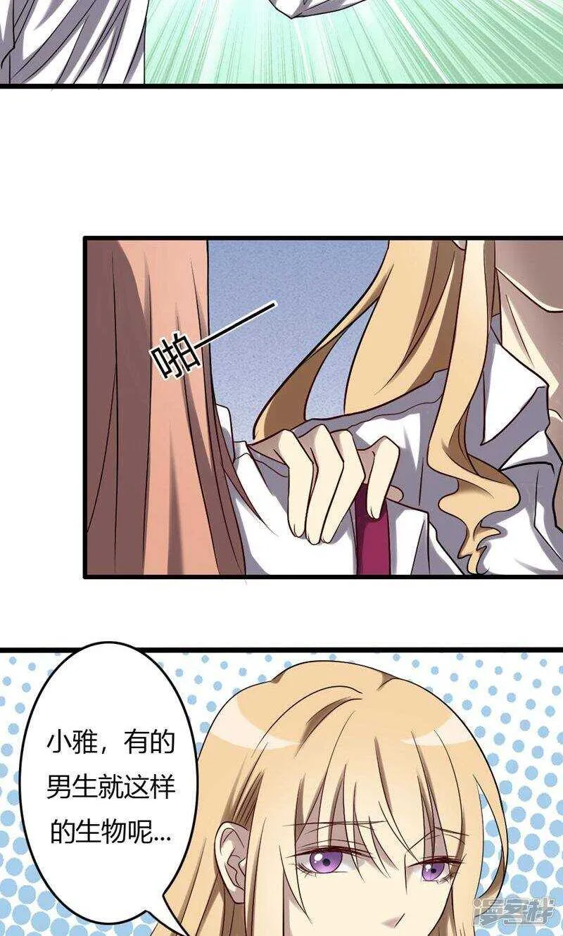 第83话 第22页