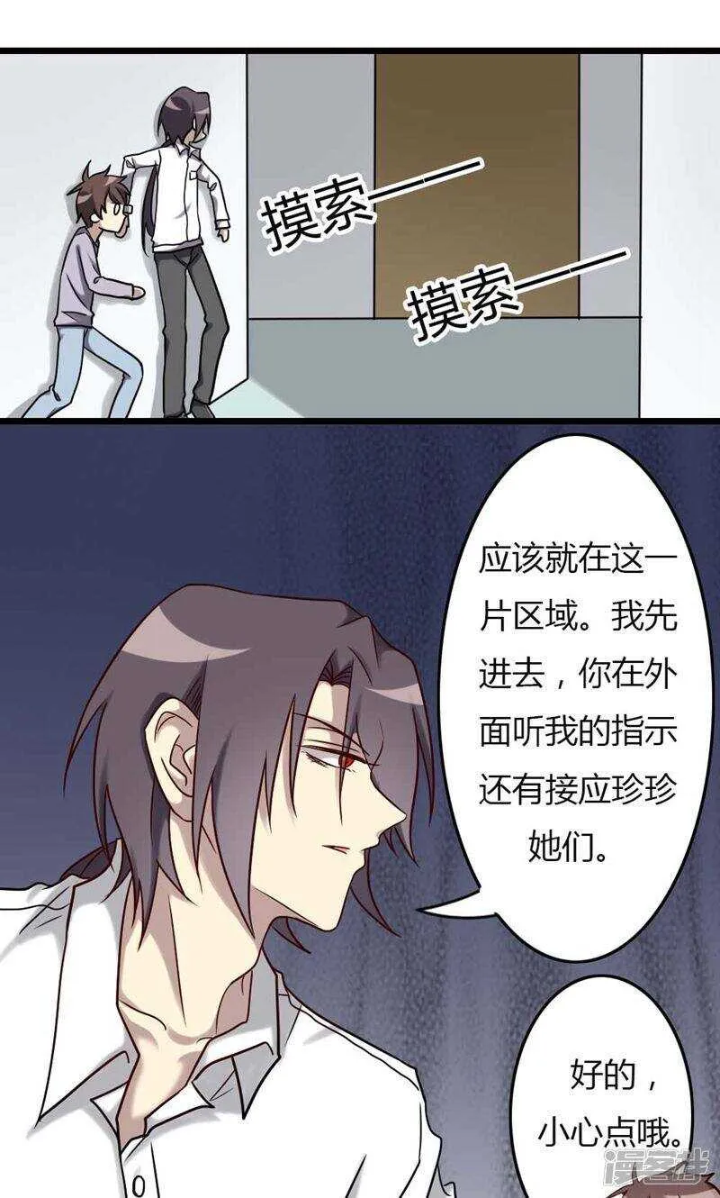 第82话 第1页