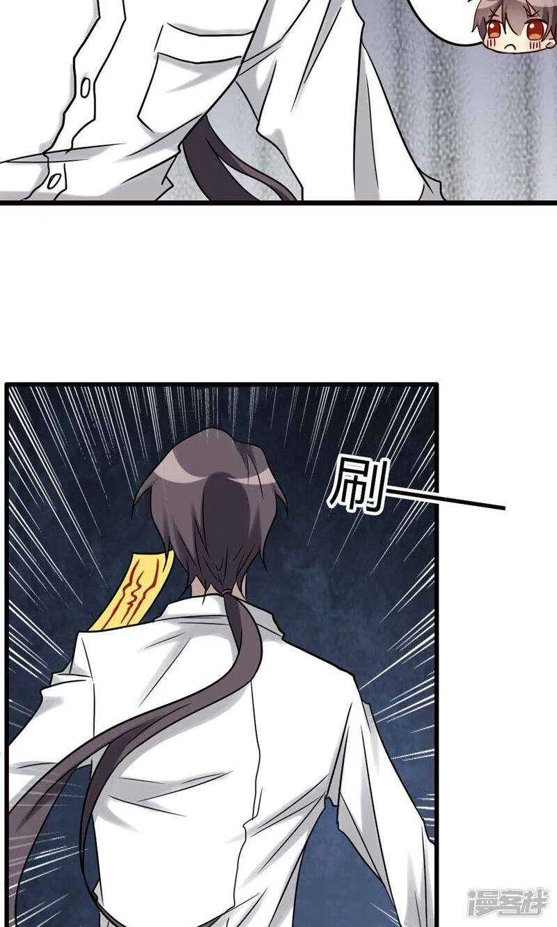 第82话 第2页