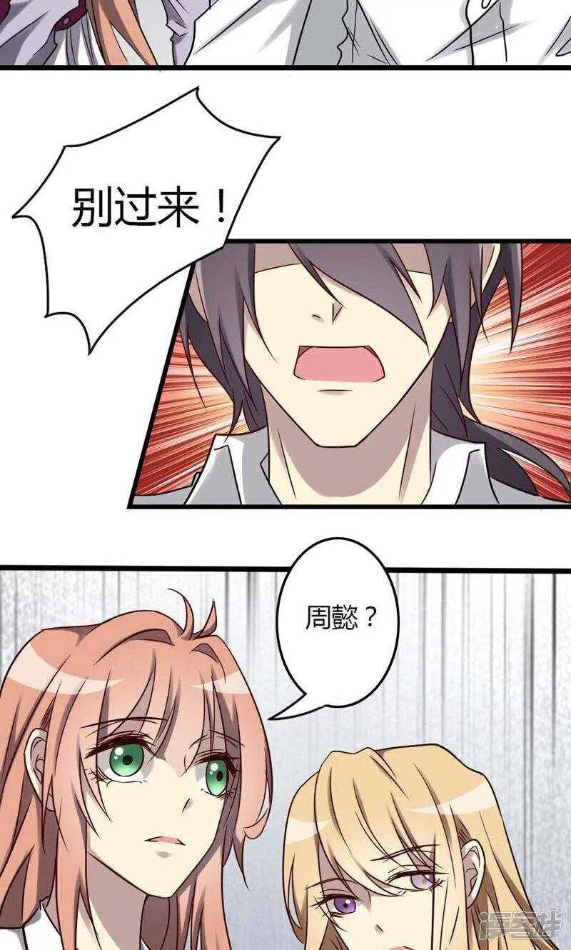 第82话 第7页
