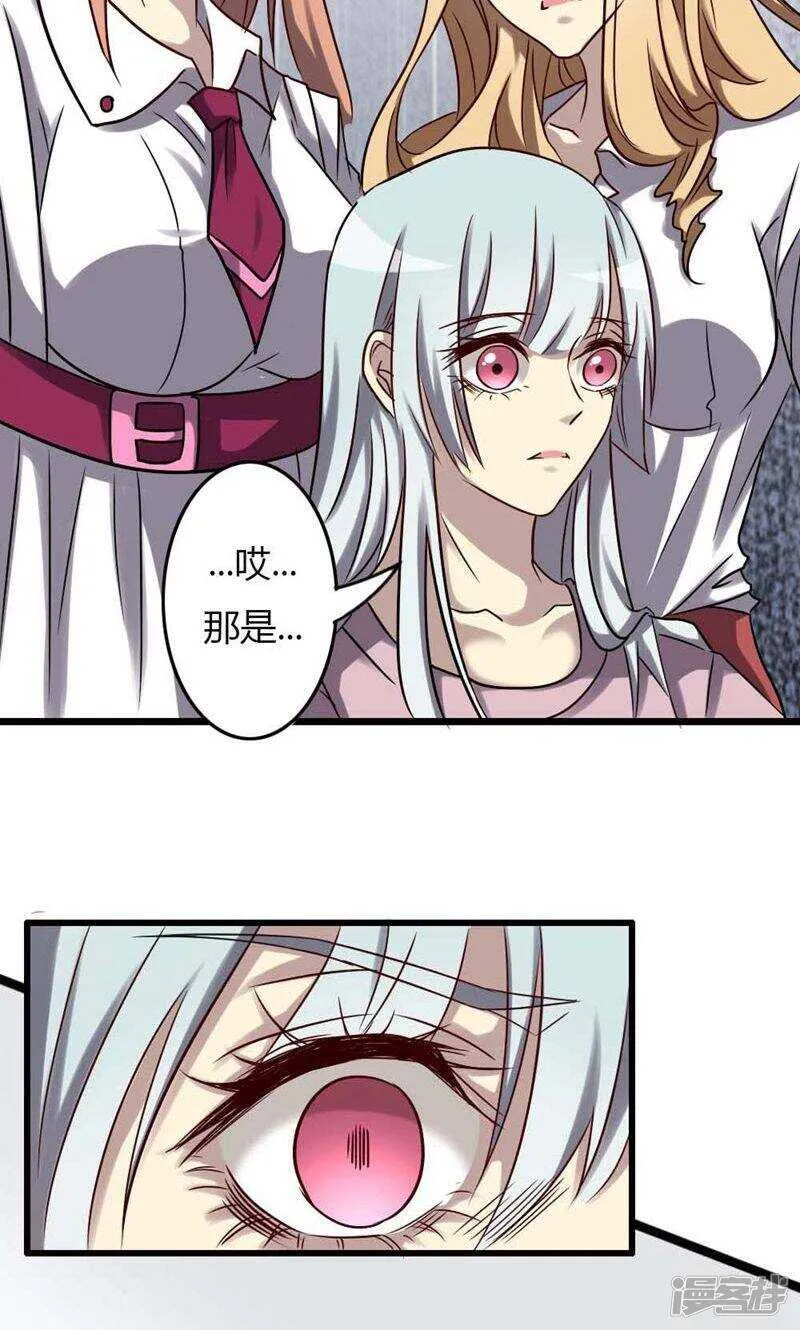 第82话 第8页