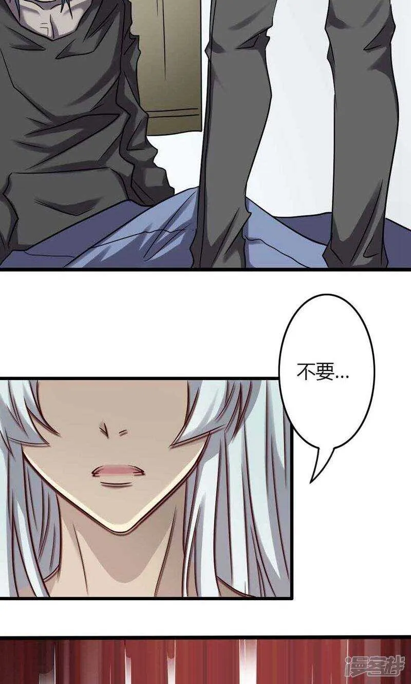 第82话 第10页
