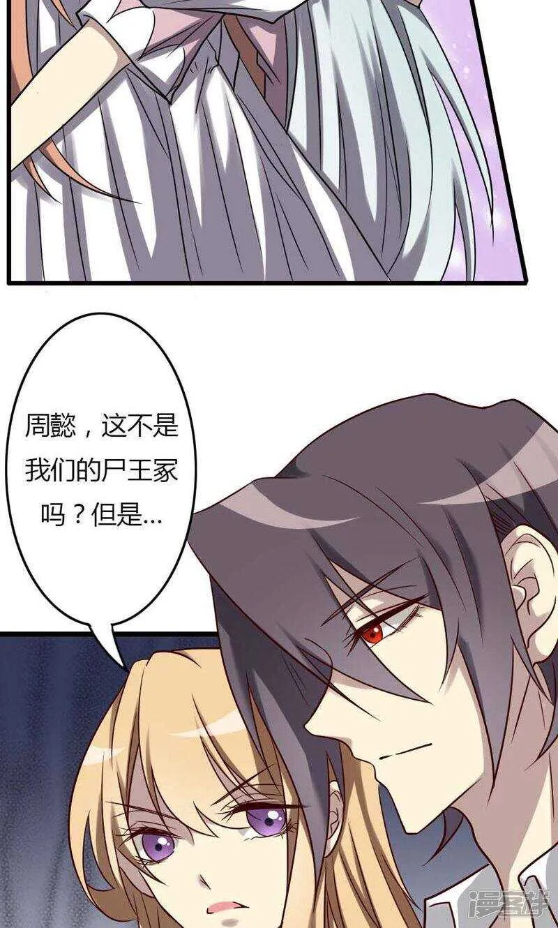 第82话 第13页