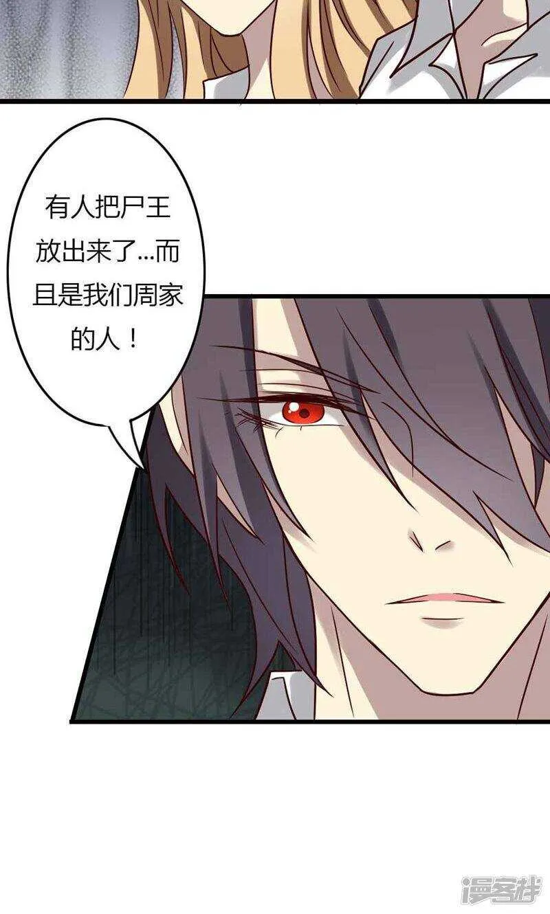 第82话 第14页