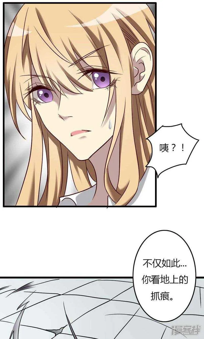 第82话 第15页