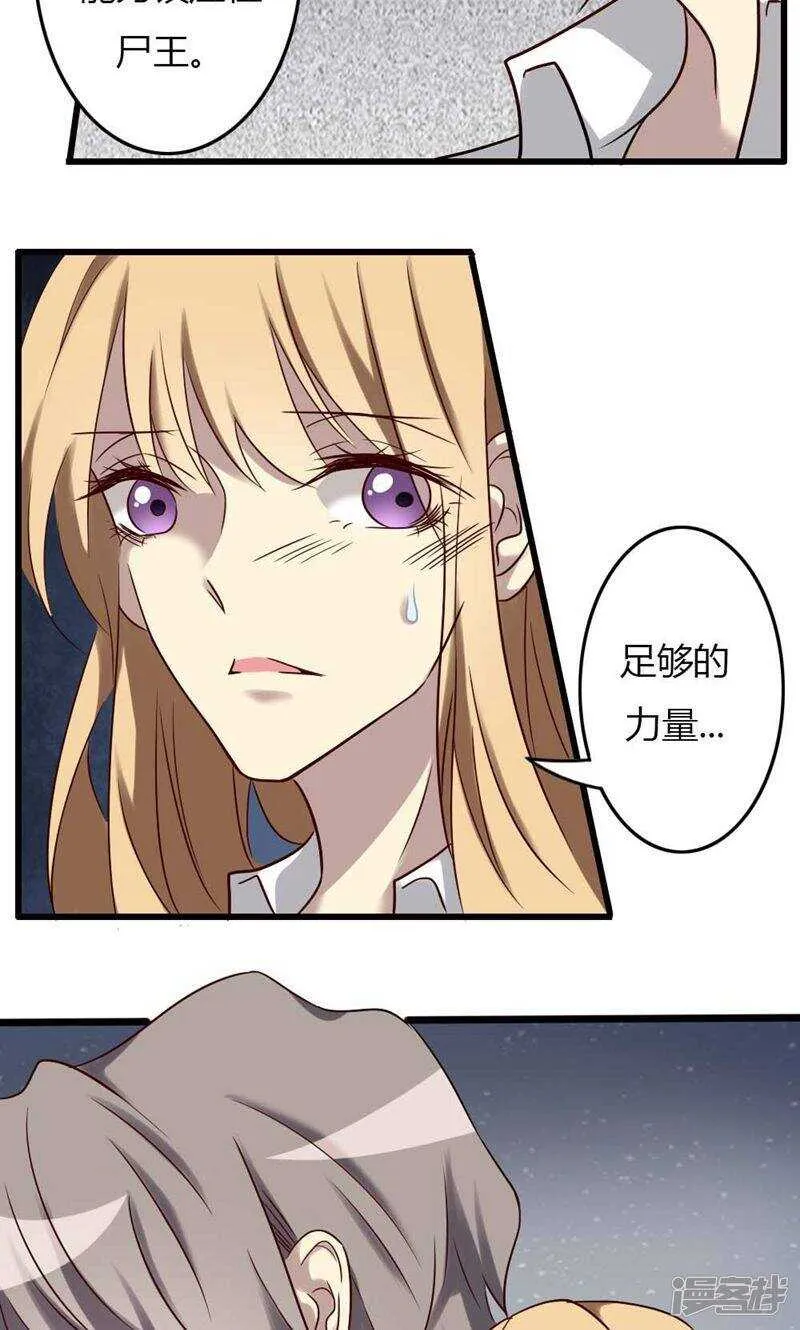 第82话 第17页