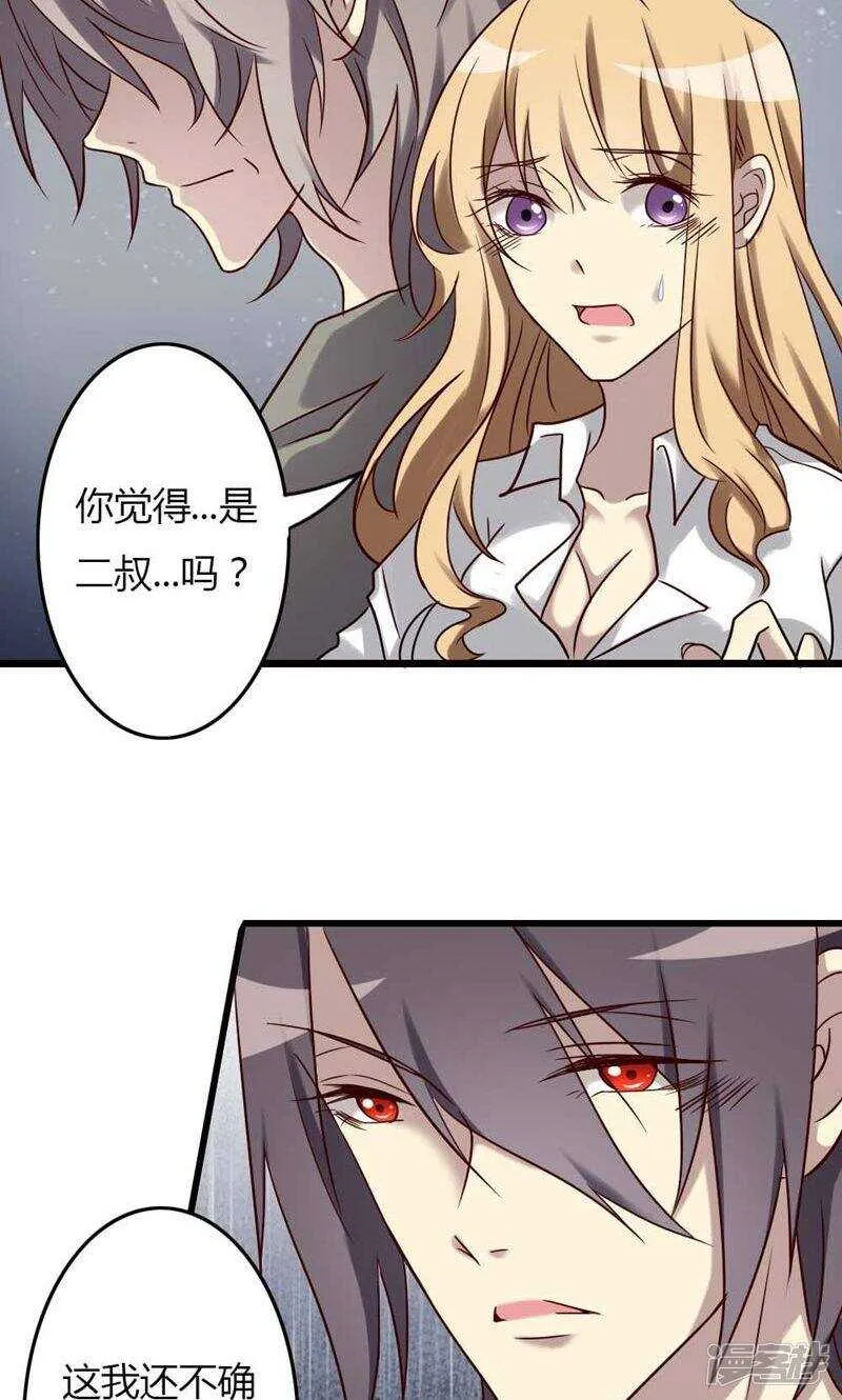 第82话 第18页