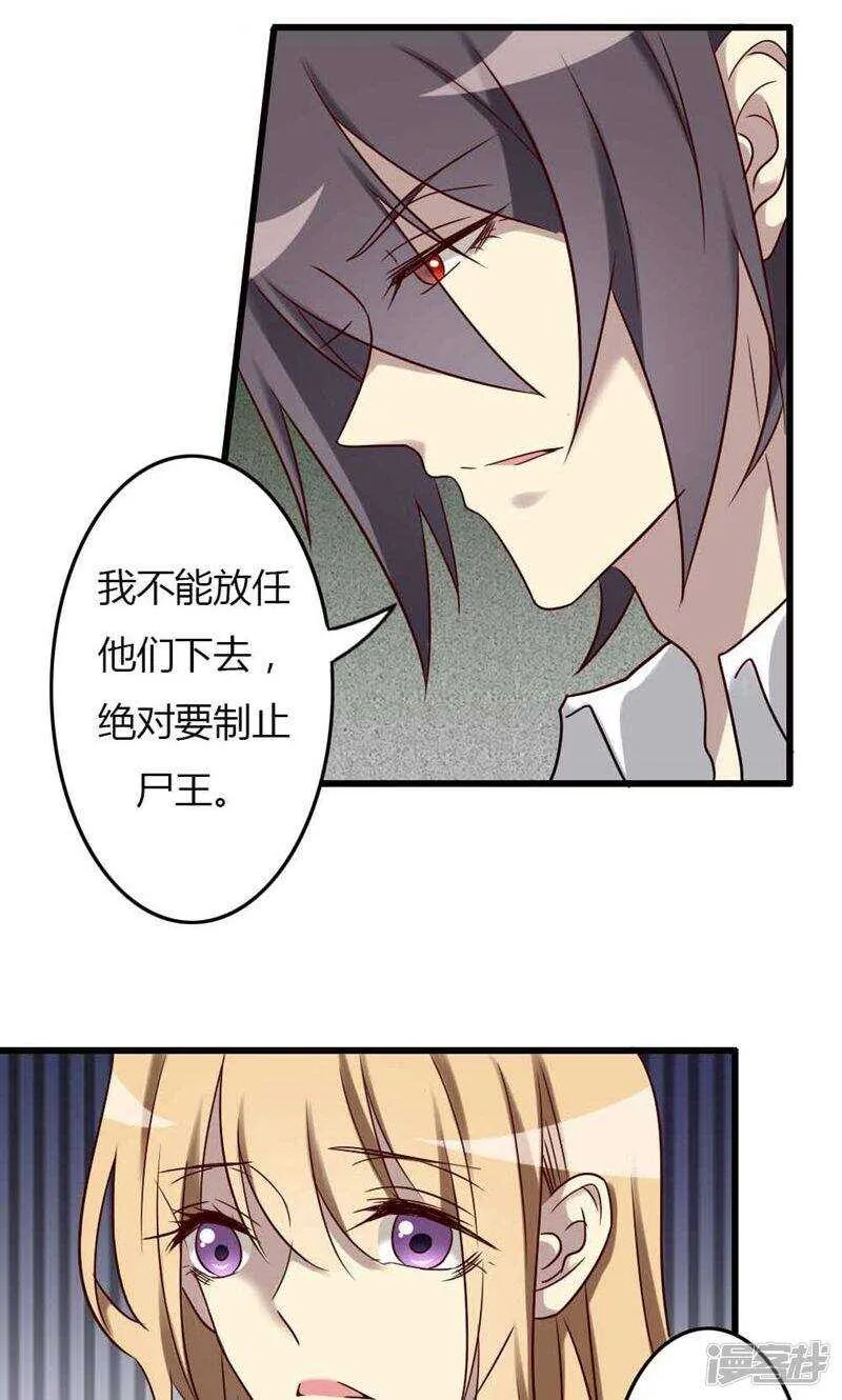第82话 第20页