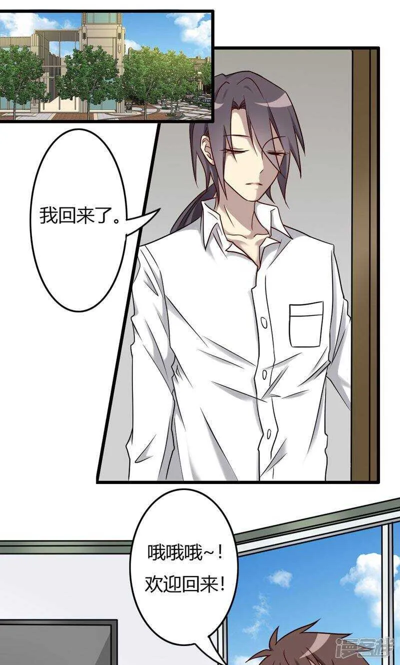 第81话 第1页