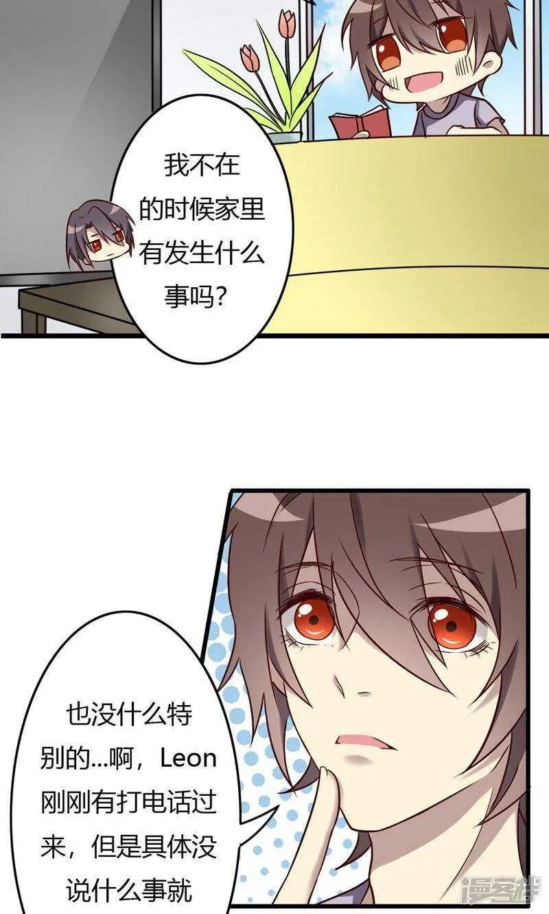 第81话 第2页