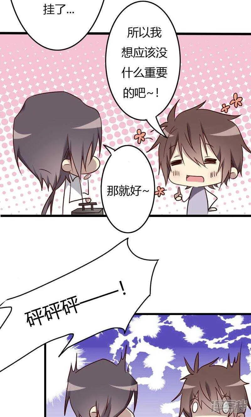 第81话 第3页