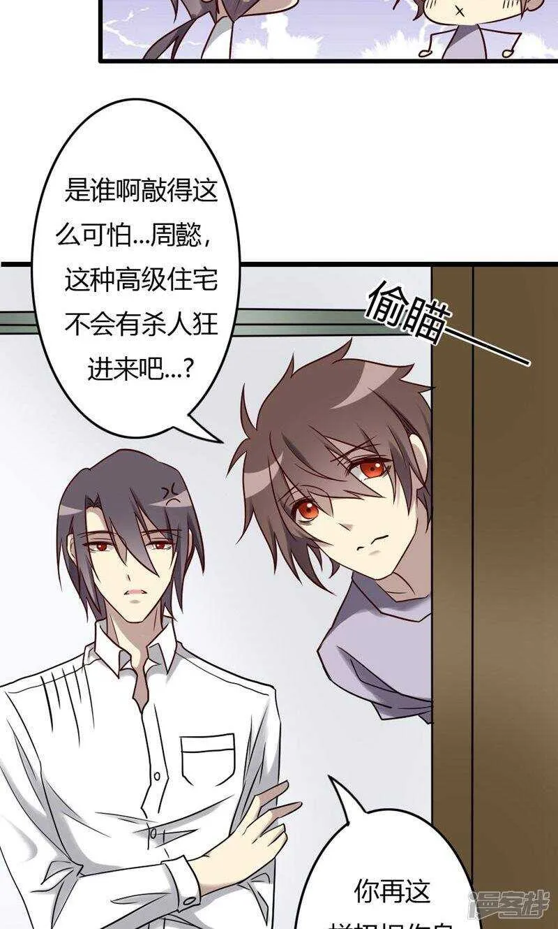 第81话 第4页