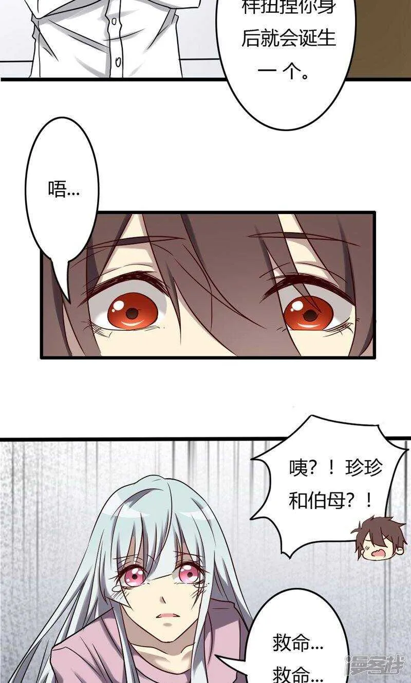 第81话 第5页