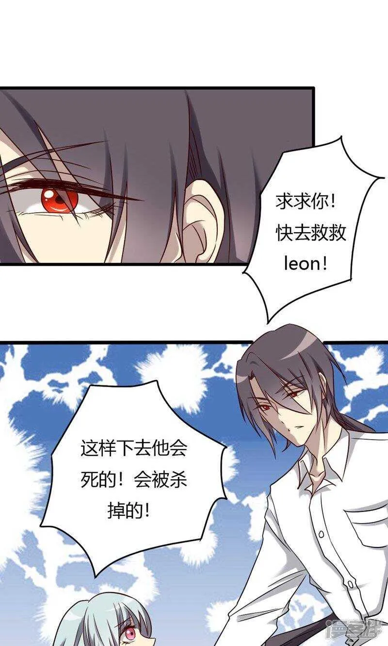 第81话 第8页