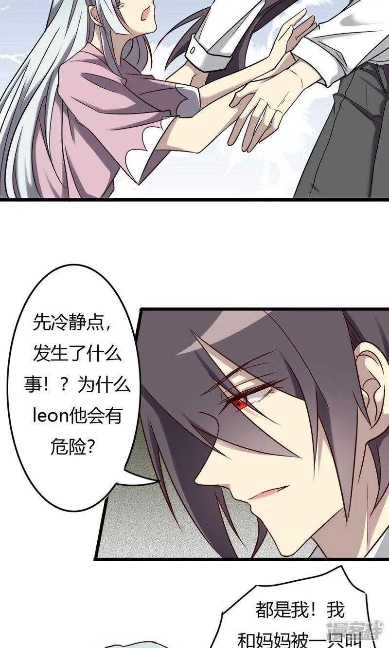 第81话 第9页