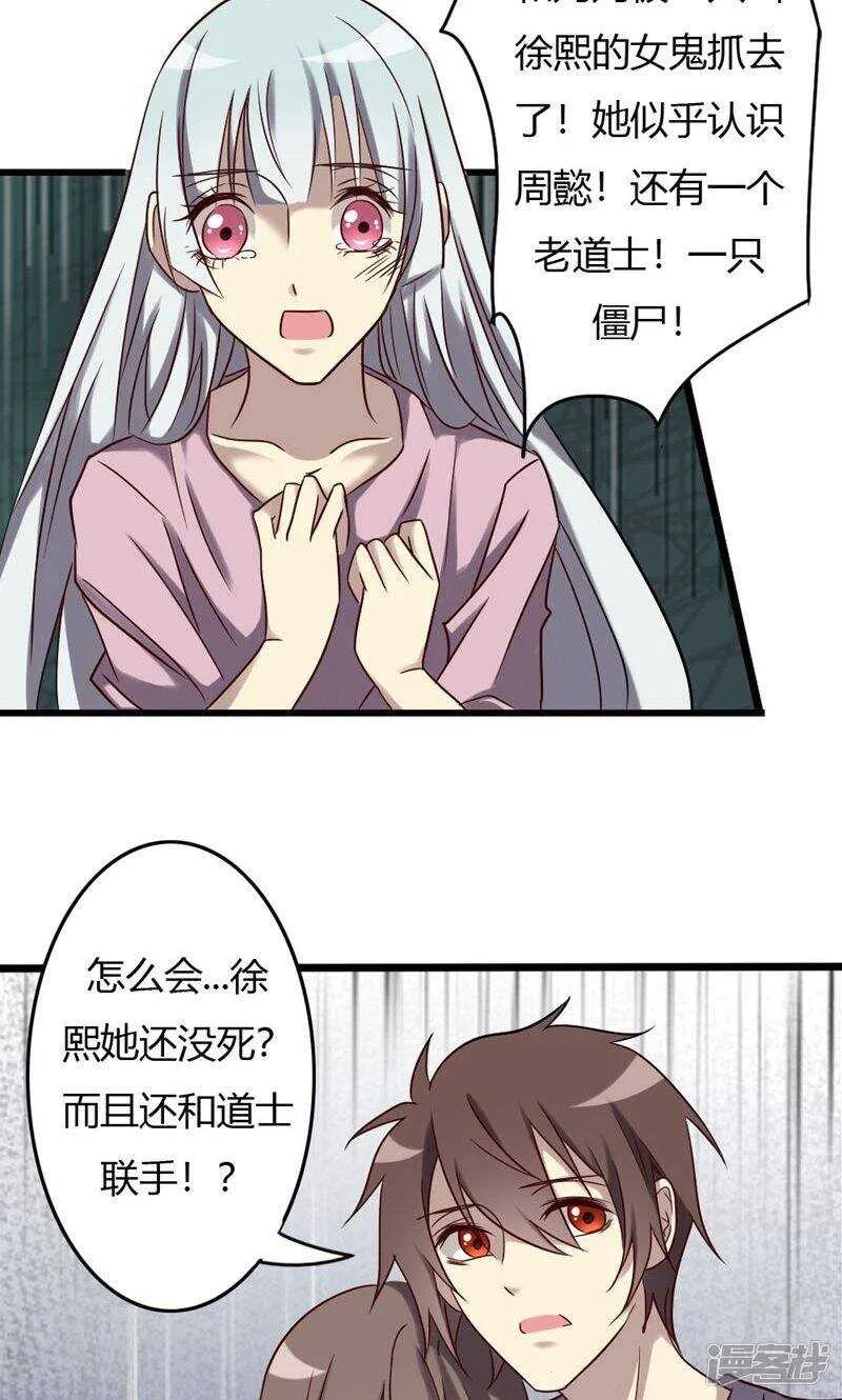 第81话 第10页