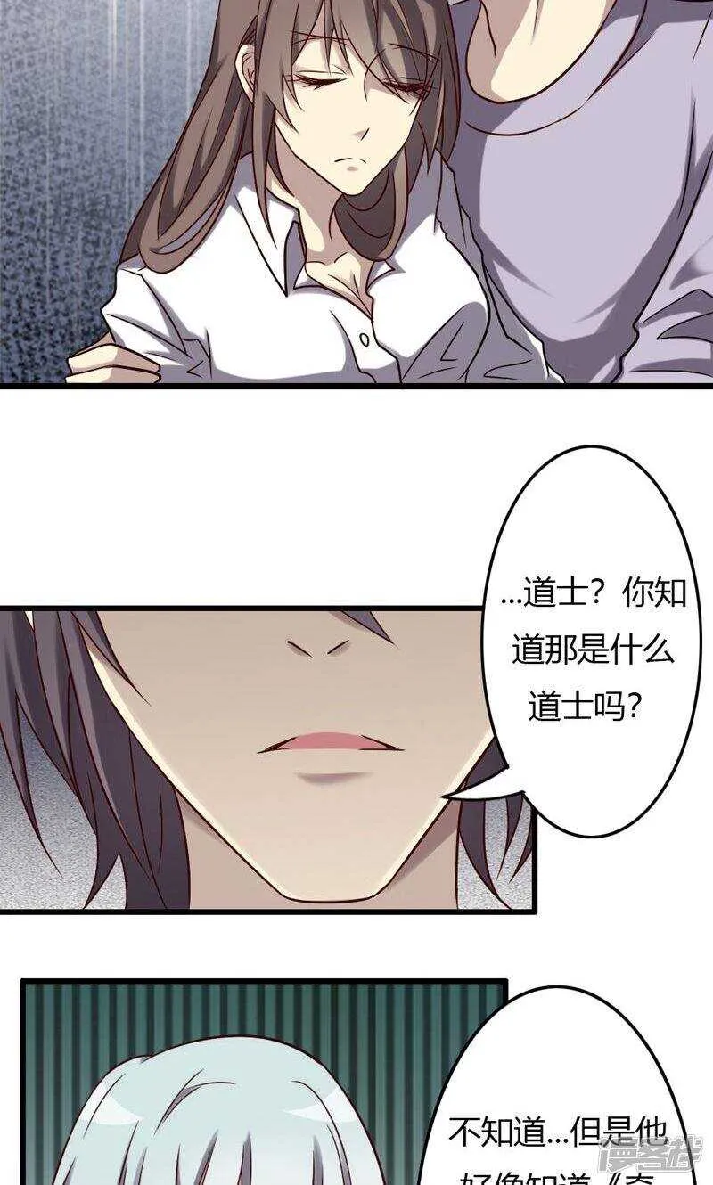 第81话 第11页