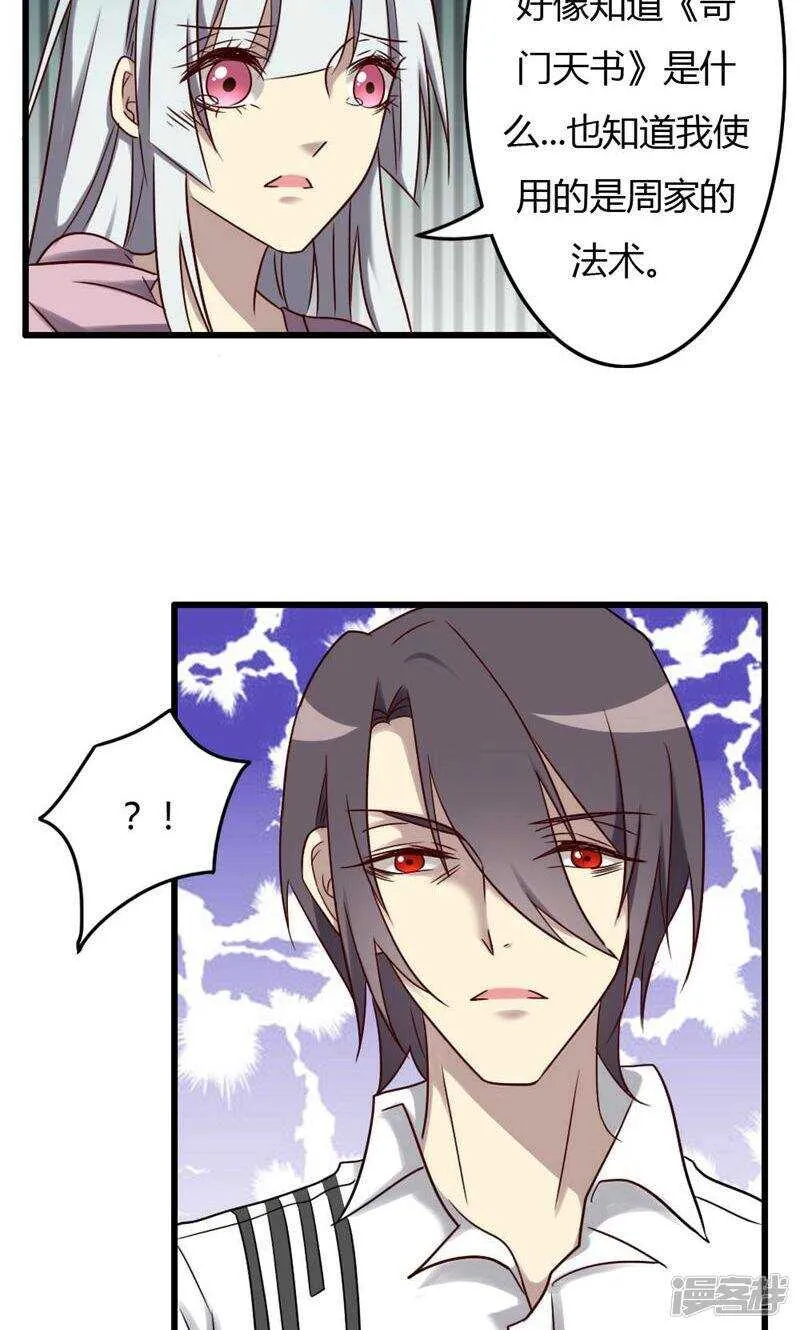 第81话 第12页