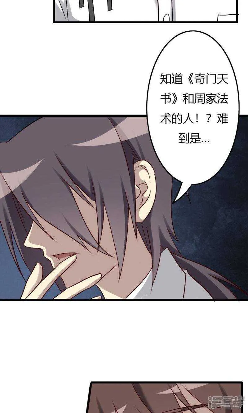 第81话 第13页