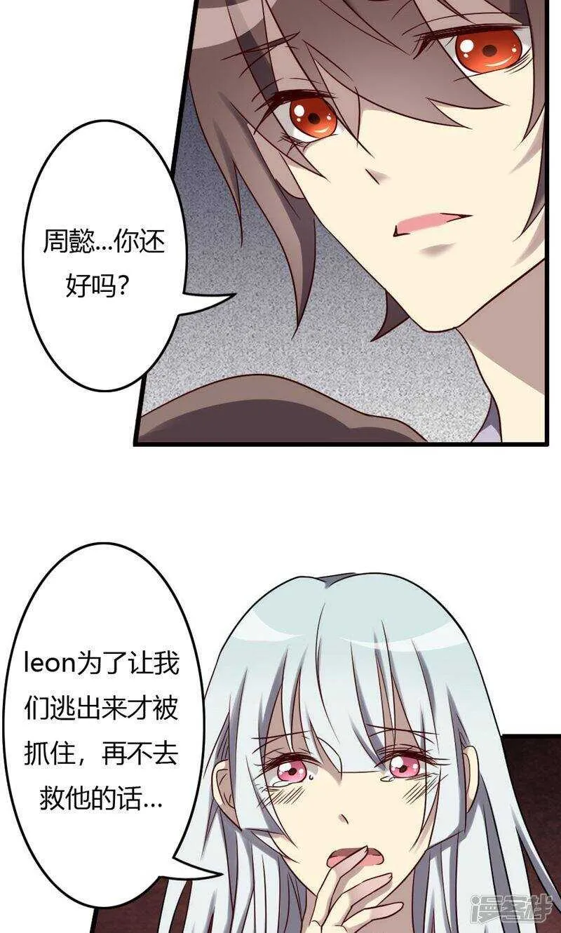 第81话 第14页