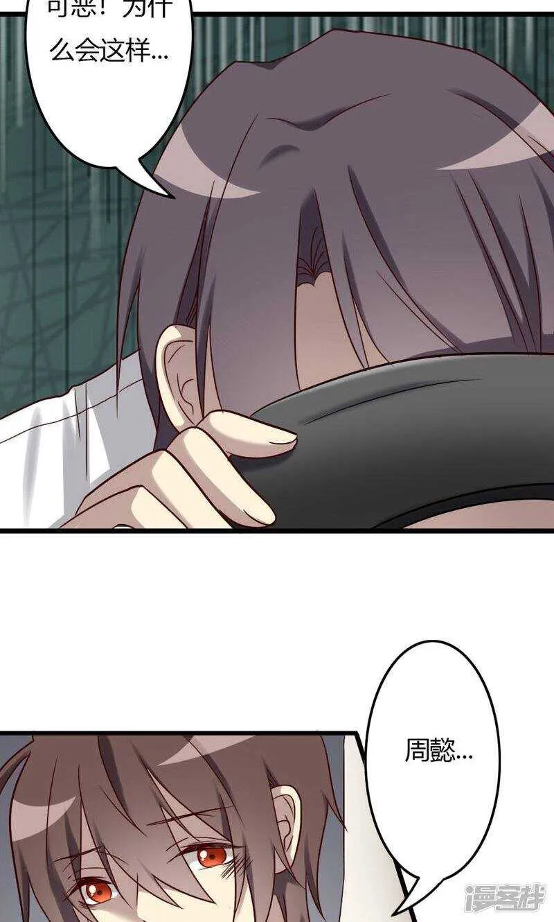 第81话 第16页