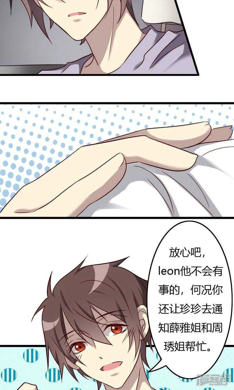 第81话 第17页