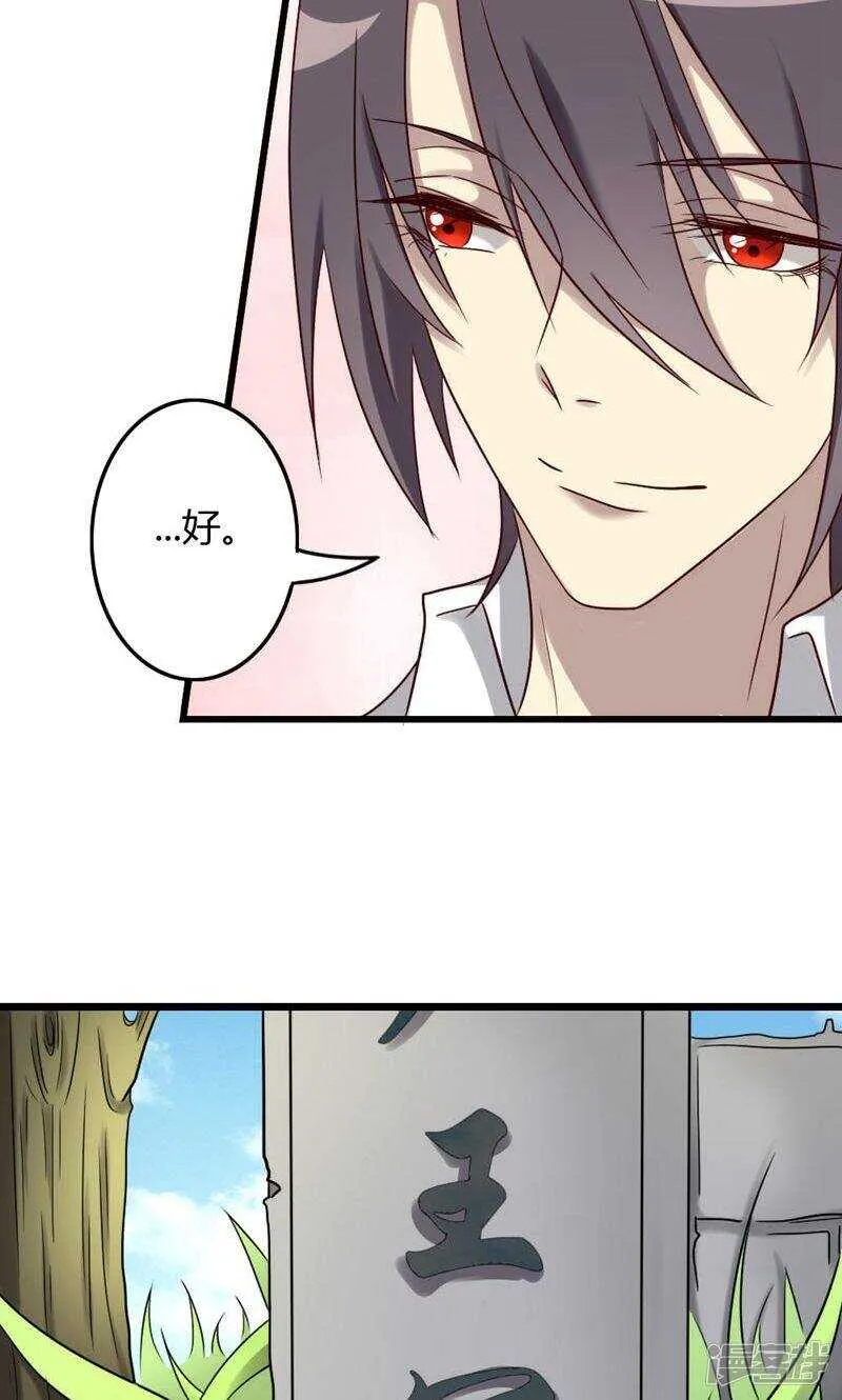 第81话 第19页