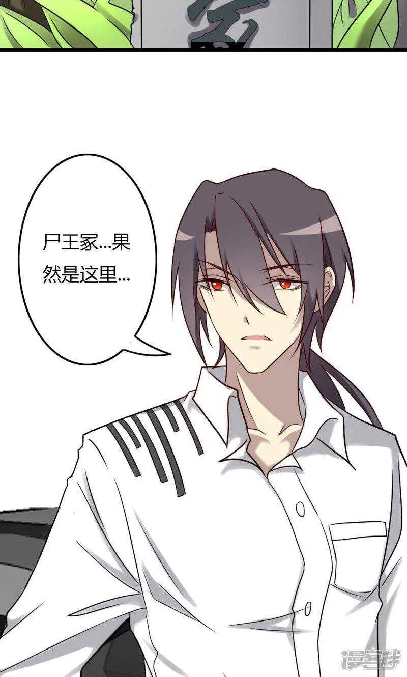 第81话 第20页