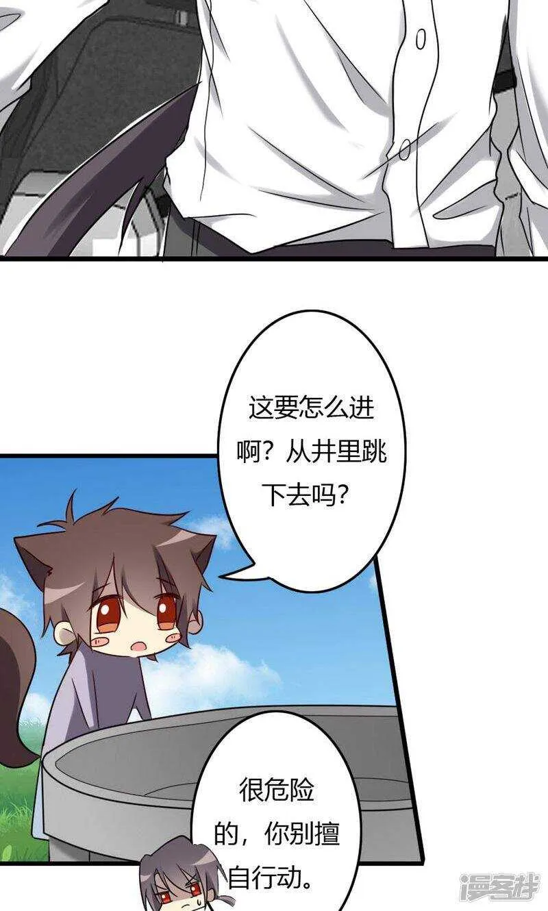 第81话 第21页