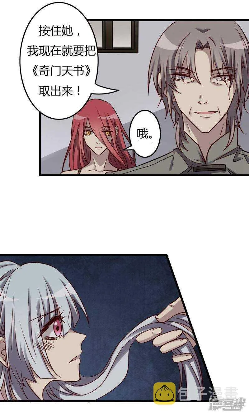 第80话 第1页