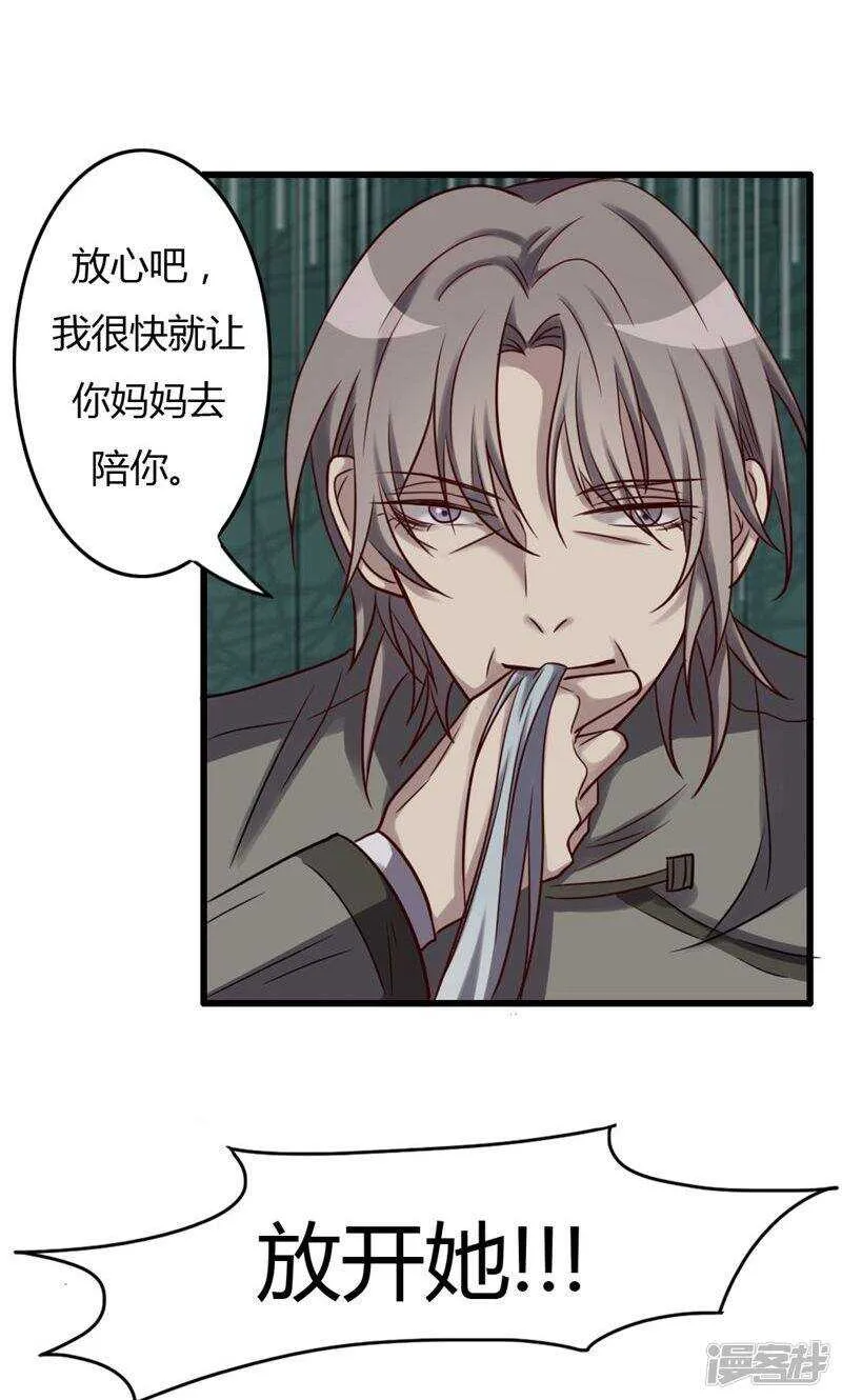 第80话 第2页