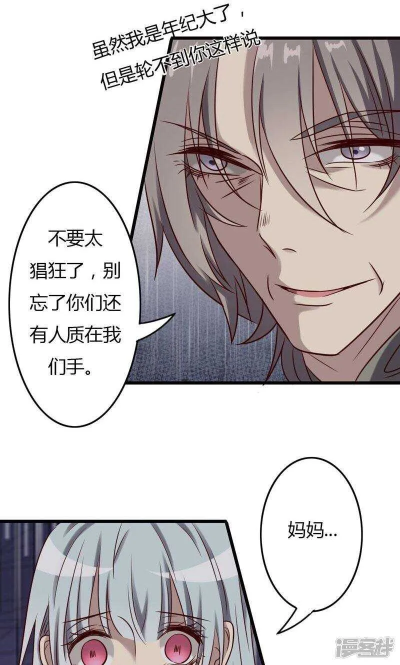第80话 第9页