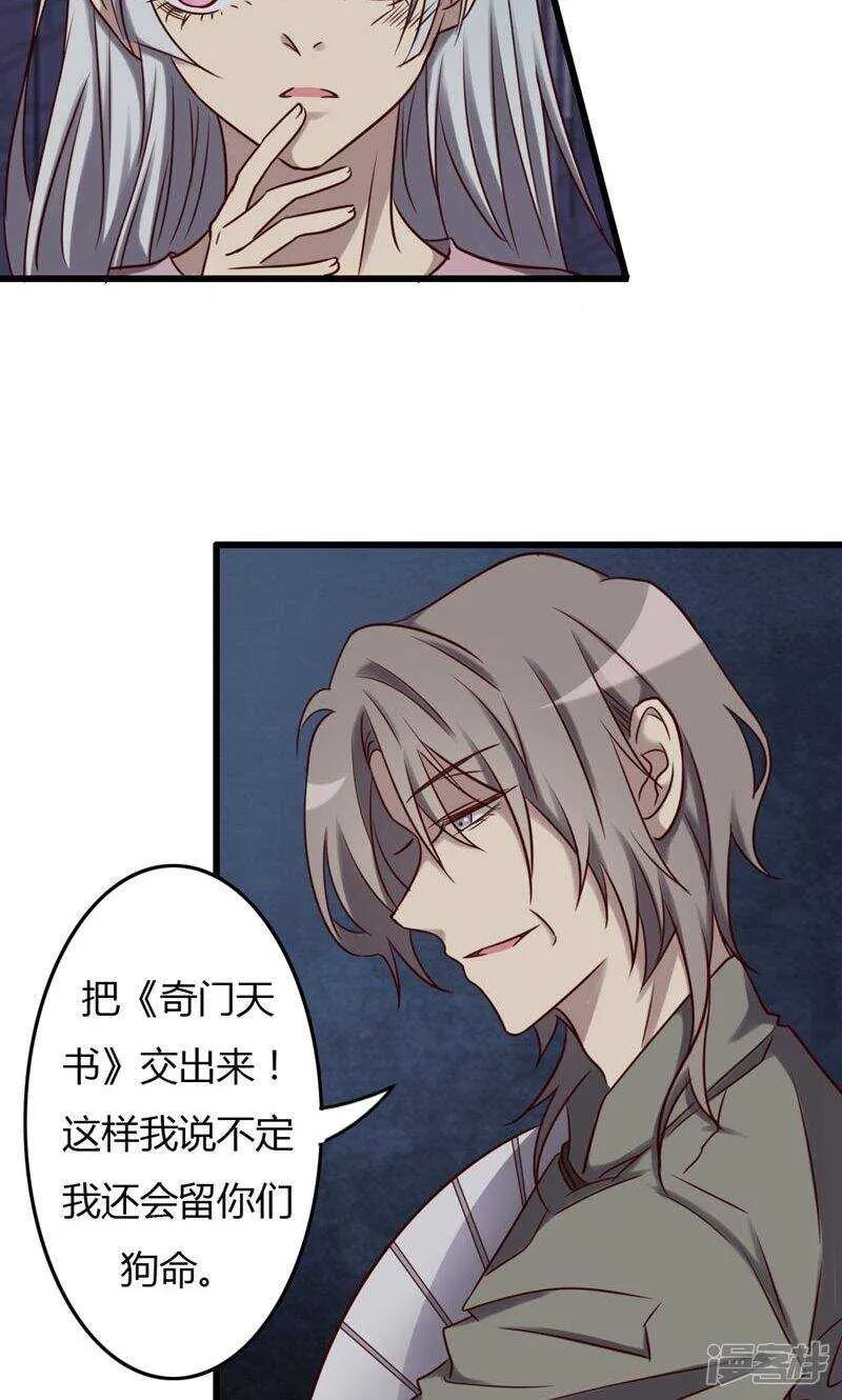 第80话 第10页