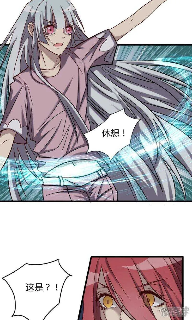 第80话 第13页