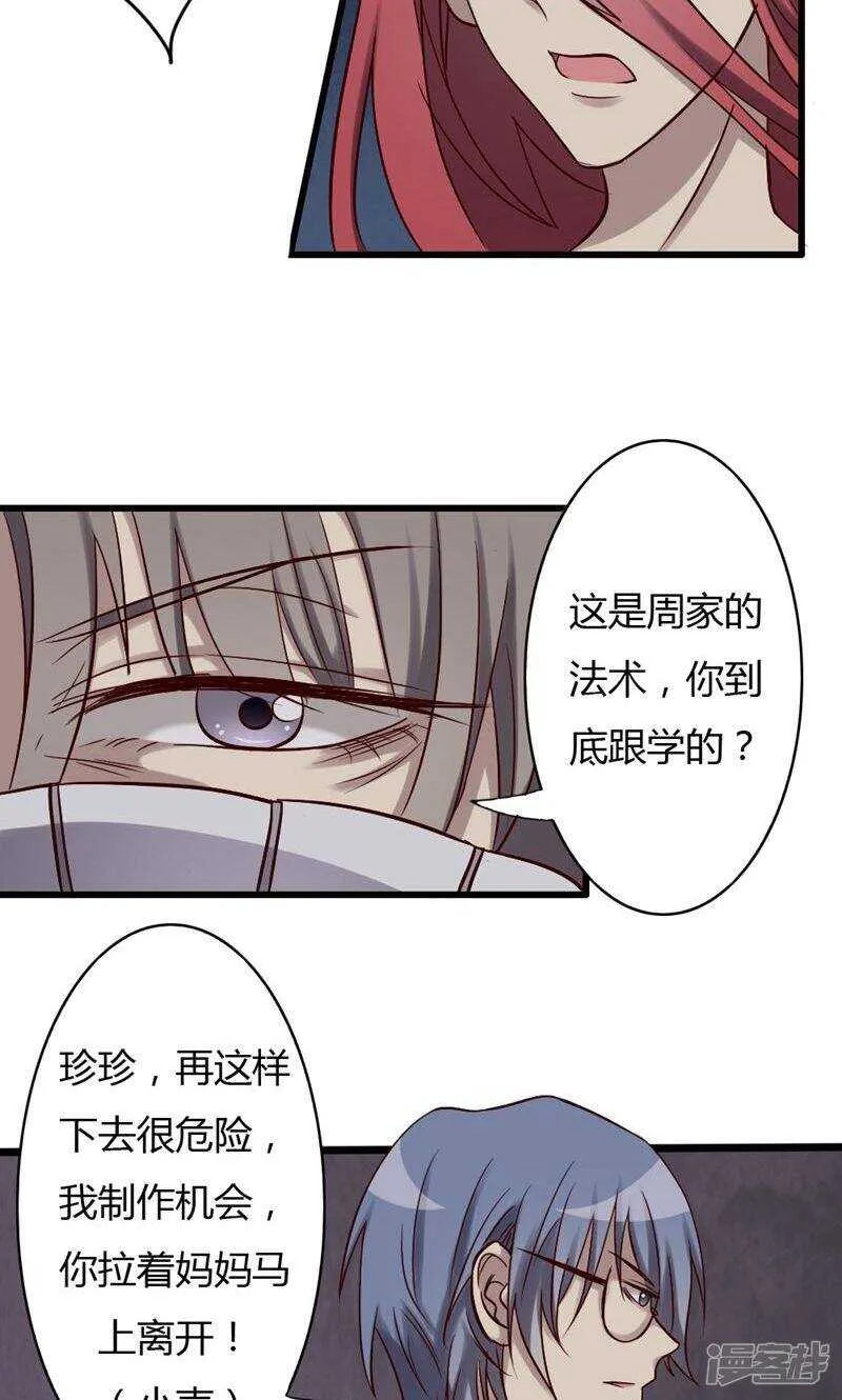 第80话 第14页