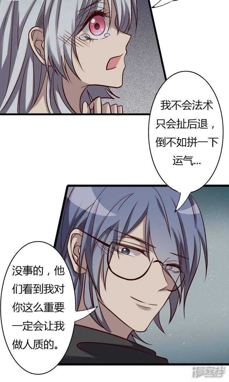 第80话 第16页