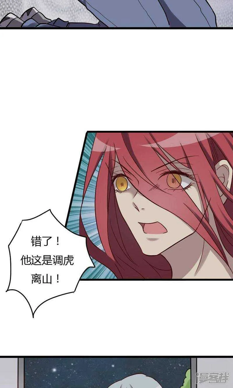 第80话 第20页