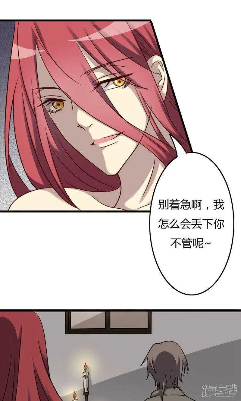 第79话 第3页