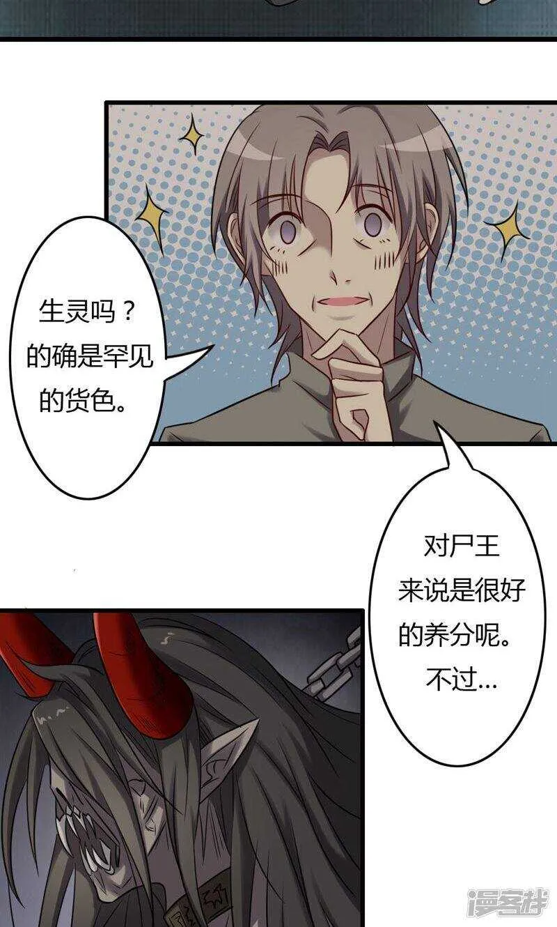 第79话 第6页