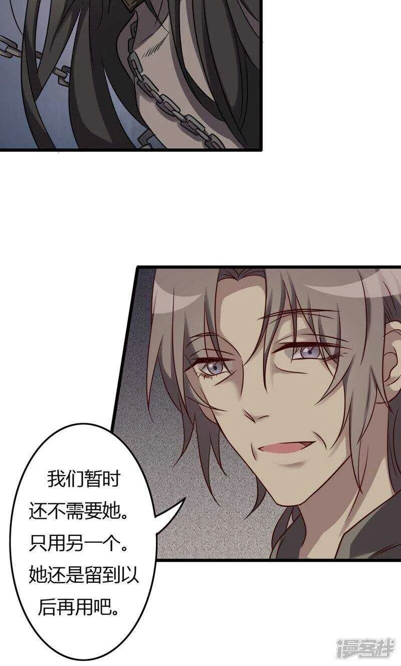 第79话 第7页