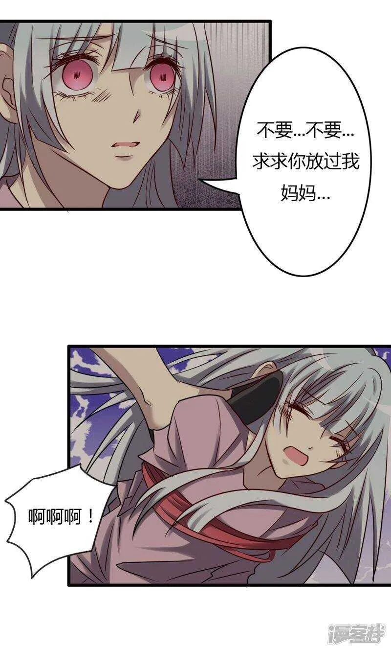 第79话 第8页