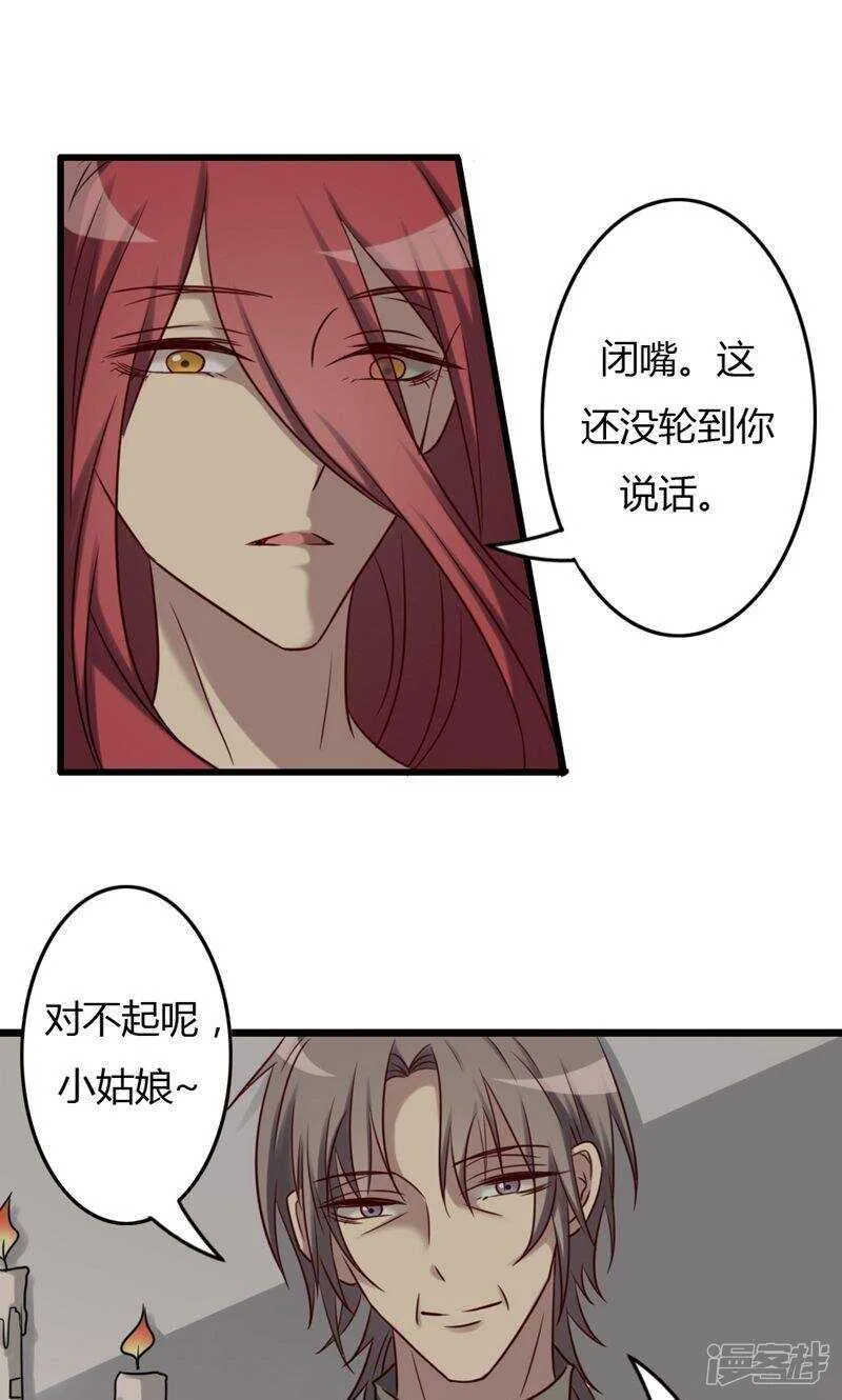 第79话 第9页