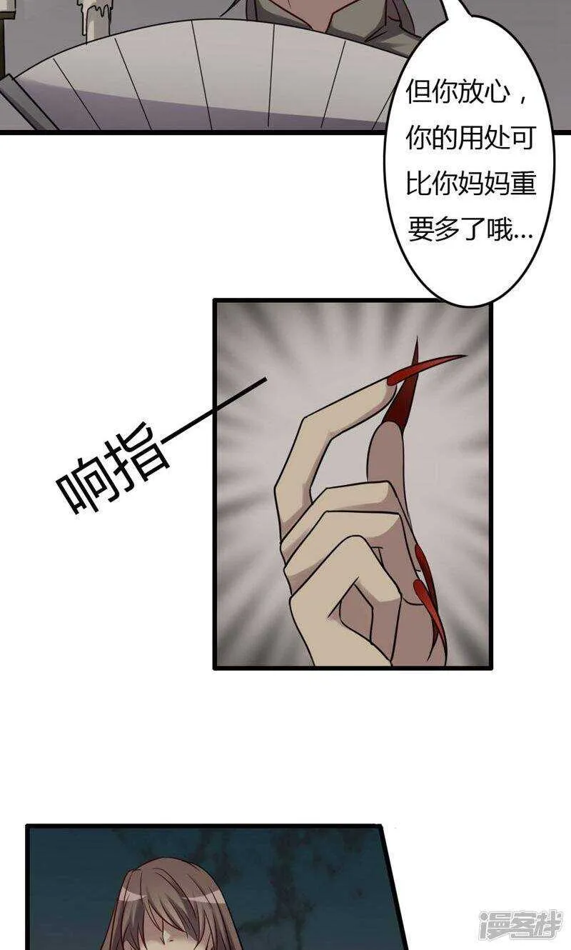 第79话 第10页