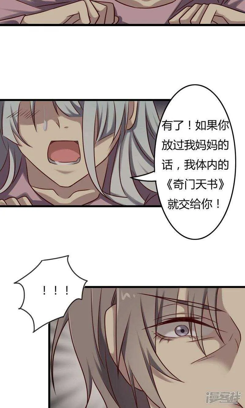 第79话 第12页