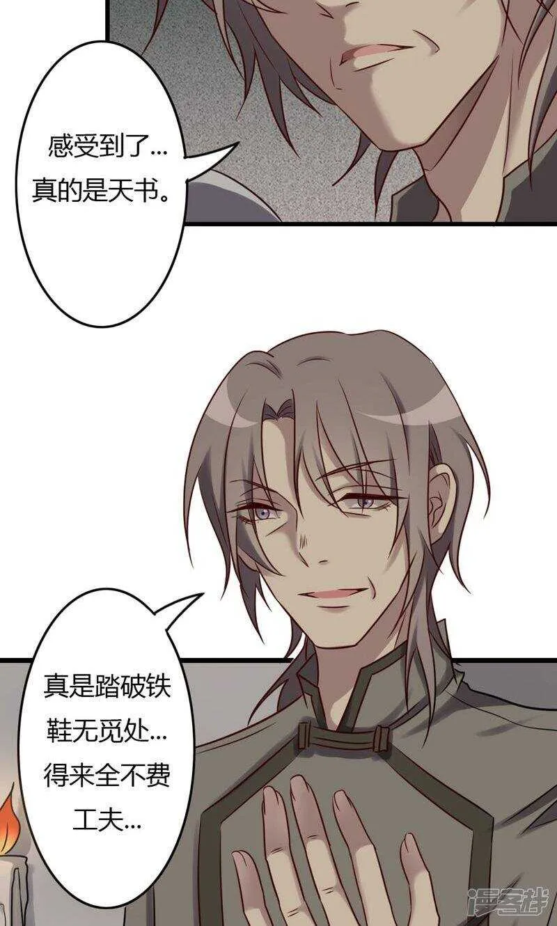 第79话 第19页