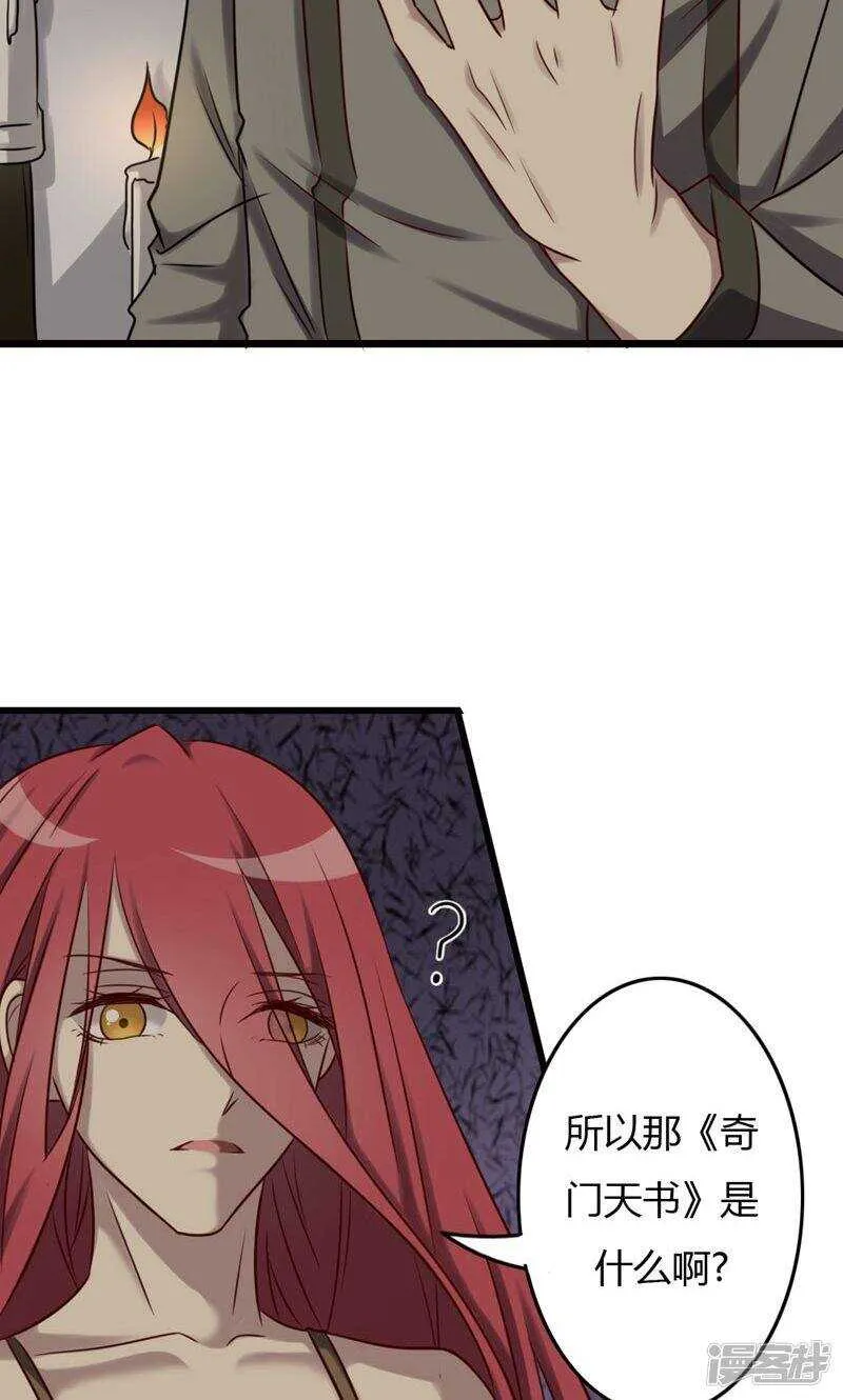 第79话 第20页