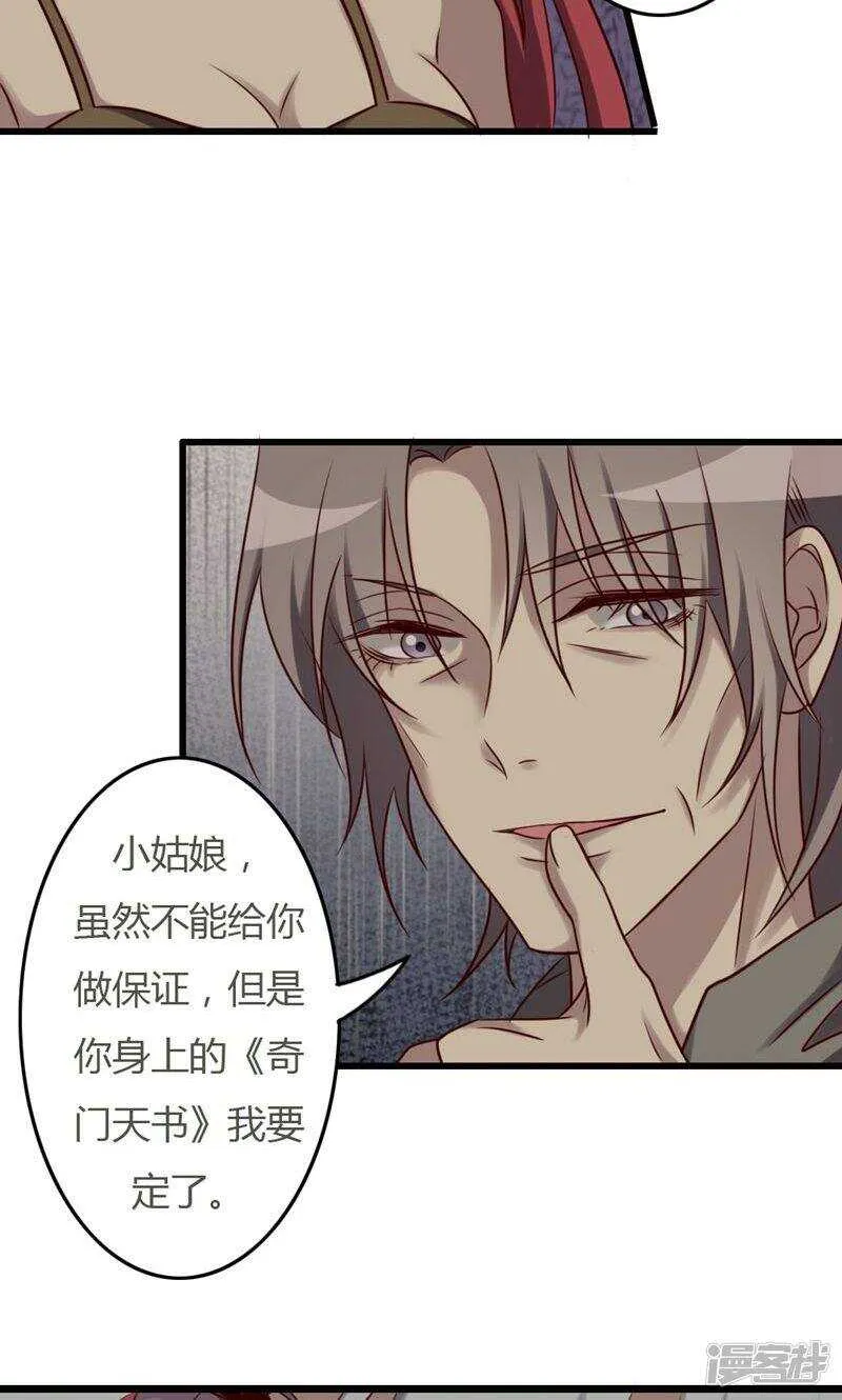 第79话 第21页