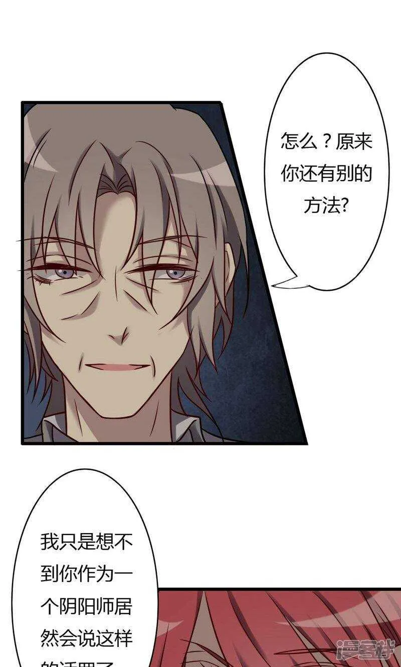 第78话 第2页