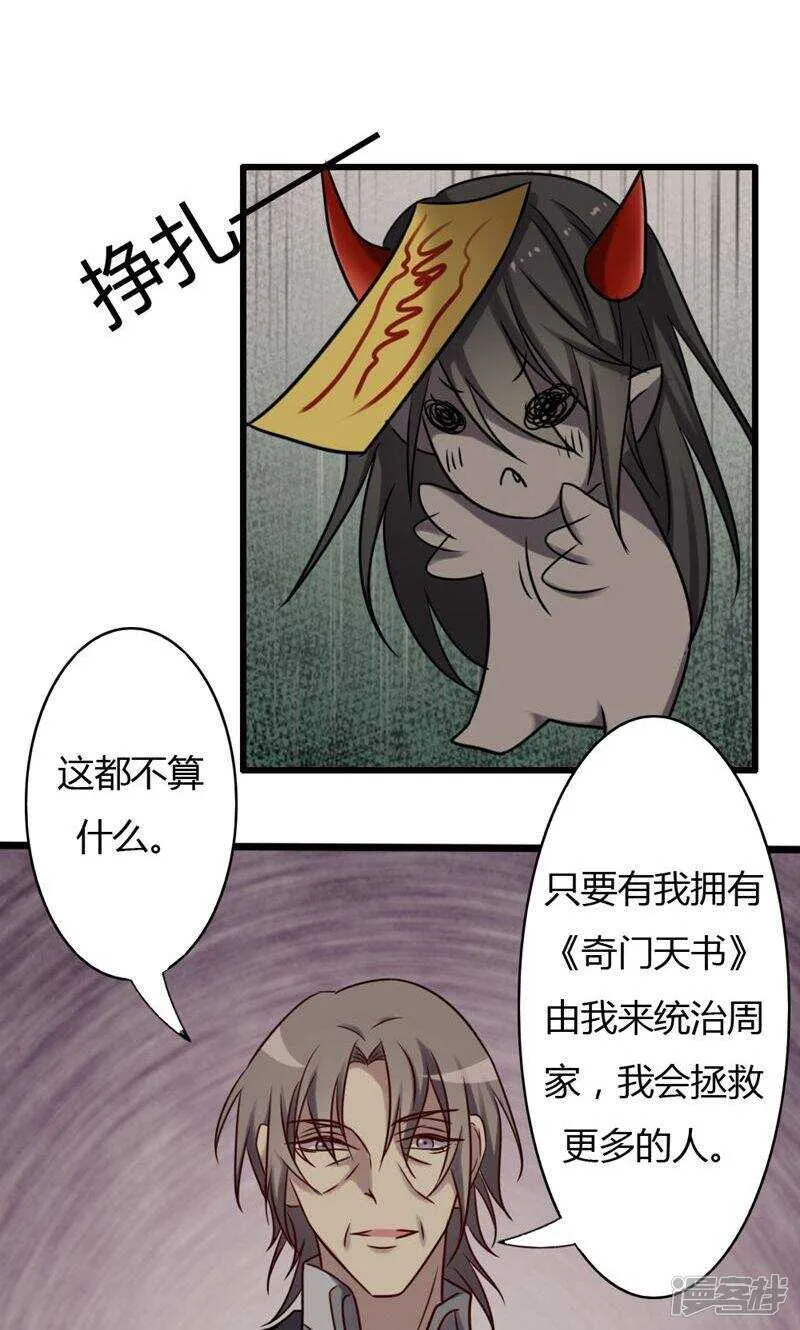 第78话 第4页
