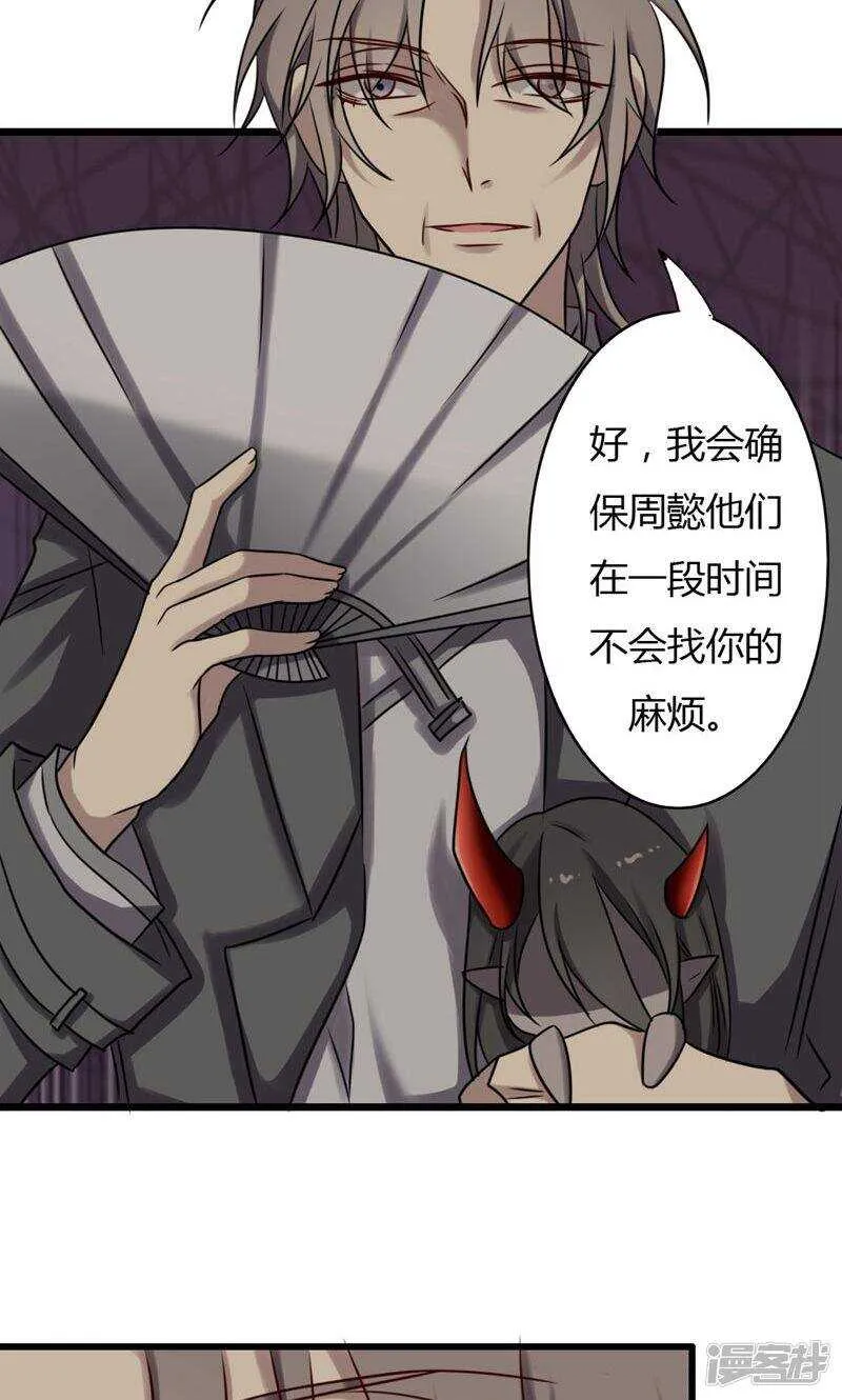 第78话 第8页